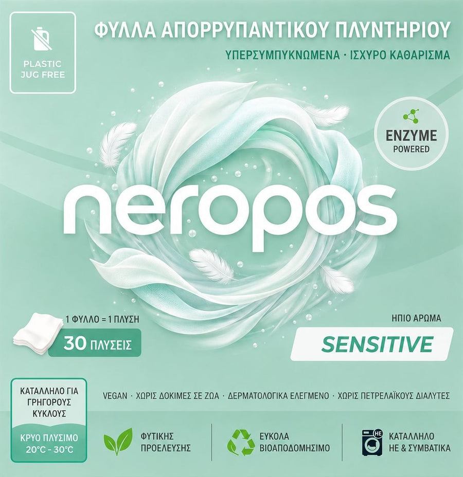 Κουτί Neropos Sensitive με 30 φύλλα