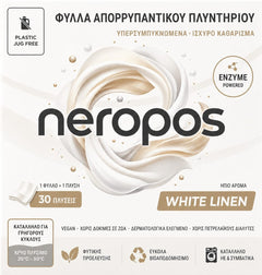 Κουτί Neropos White Linen